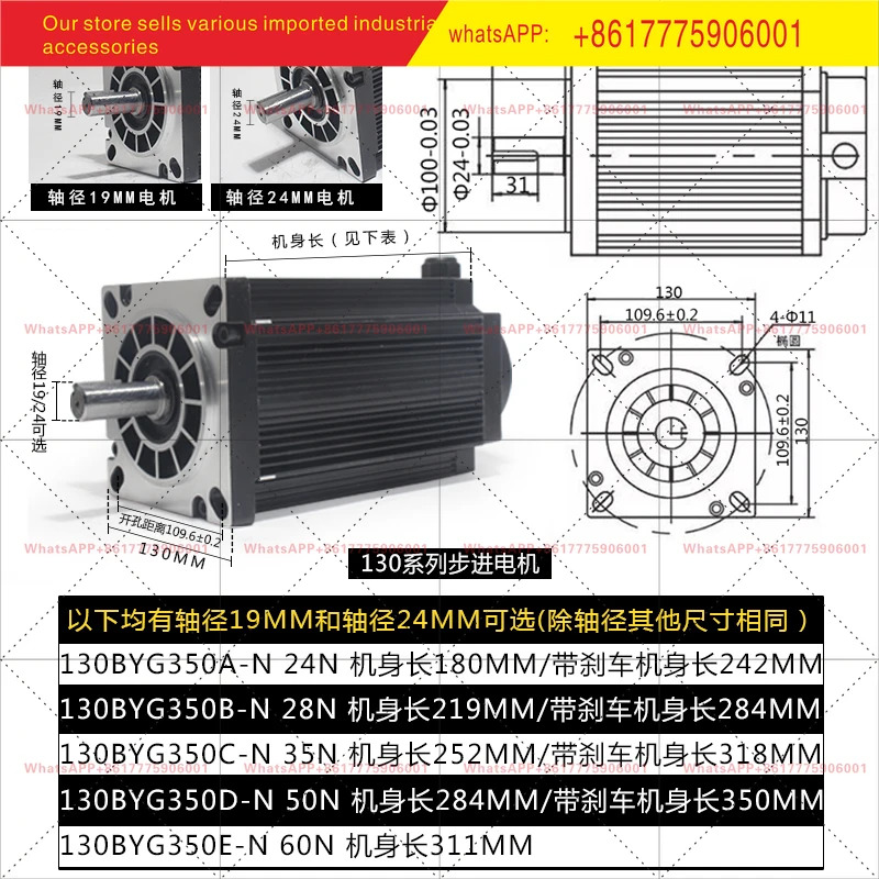 130 스테퍼 모터 세트 130BYG350D/E/50N60N 토크 10A 드라이버 3ND2283 패키지
