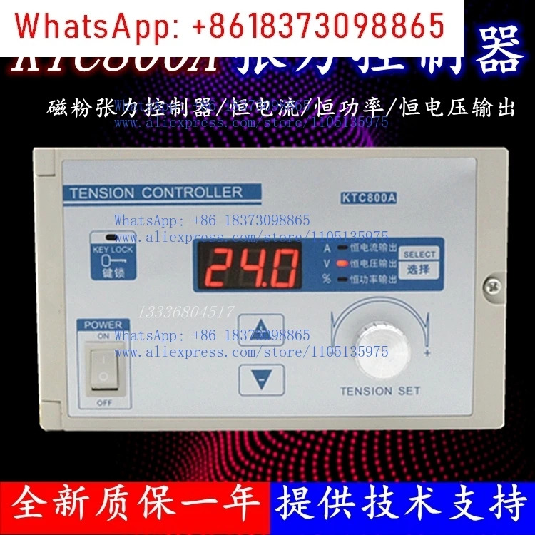 KTC800A 장력 조절기 24V 제어 자기 입브레이크 클러치 0A-4A 수동 디지털 디스플레이 002