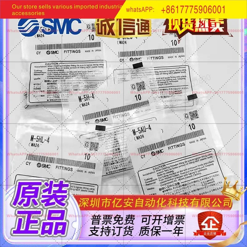SMC 실린더 기관 마이크로 커넥터 M-3AU/5AU/3ALU/5ALU/3/5ALN/5ALHN/- 2-3-4 - 6