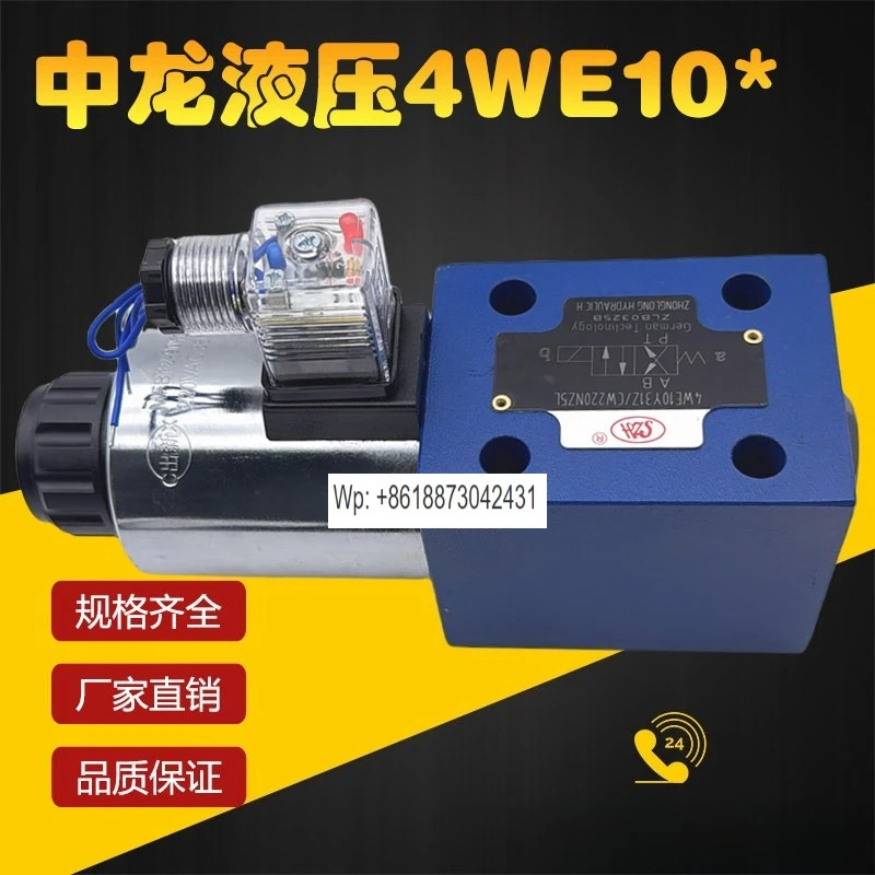SZH Zhonglong 유압 4WE10Y31Z/CW220-50NZ5L 4WE10G 10D 10J 솔레노이드 방향 밸브 1PCS