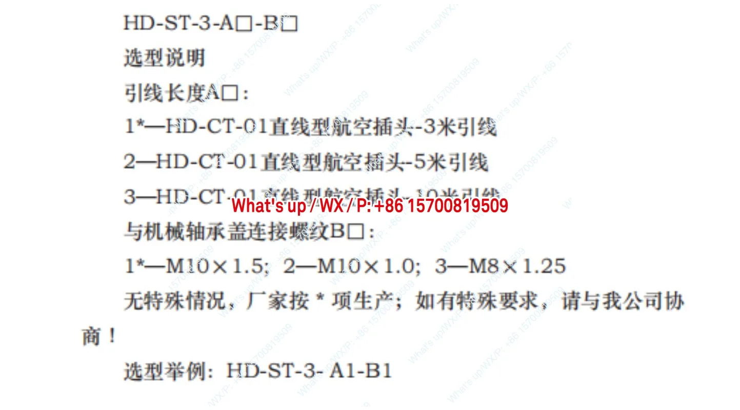 HD-ST-6 진동 속도 센서 ST-3/2/4/5G Wuxi Houde 오리지널