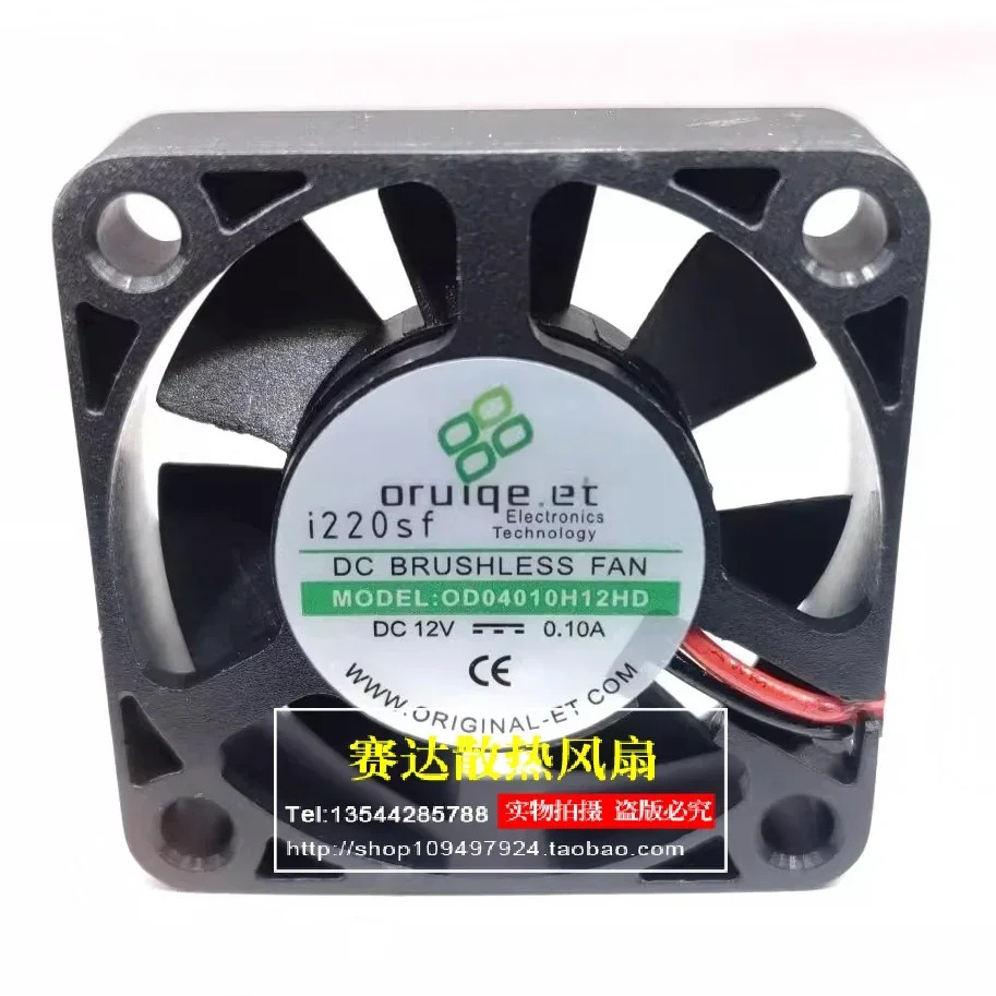 JFG 신형 4010 12V 0.10A OD04010H12HD 4cm 저속 무소음 전기차 충전 팬 40x40x10mm