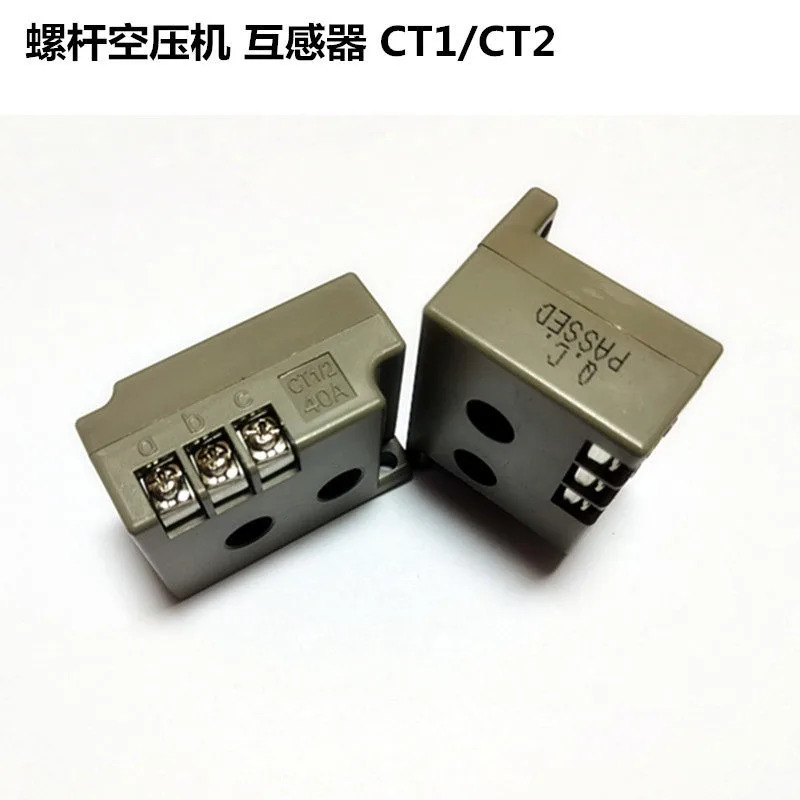 에어 압축기 시동 변압기 CT2CT140A200A400A 스크류 팬 전류센서 1PCS