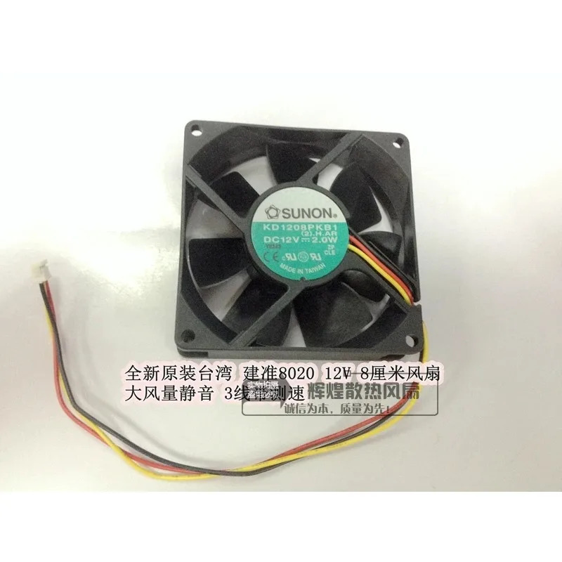 JFG For SUNON KD1208PKB1 8cm 8020 12V 3PIN 8CM 고풍량 냉각팬