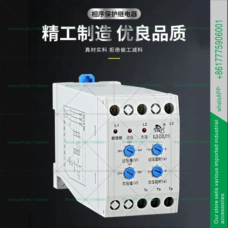 XJ3-D380V 과전압 저전압 보호기 XJ11XJ3-G 3상 단락 위상 순서 보호 계전기
