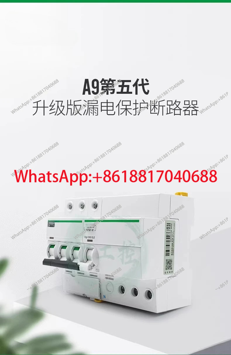 DC 회로차단기 A9 에어 스위치 C65N-DC