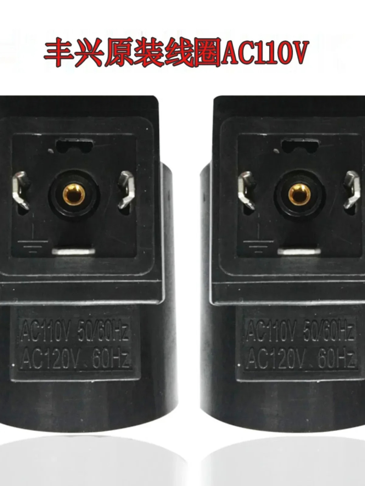 오리지널 듀플렉스 솔레노이드 밸브 코일 AC110V/AC220V/DC24V