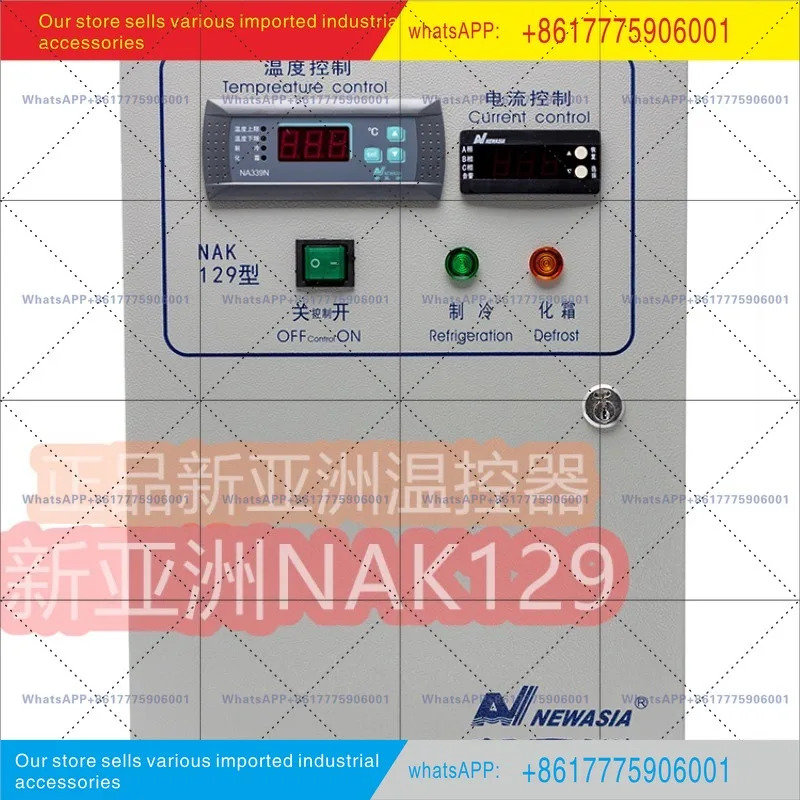 NAK129-5.5KW7.5KW10.5KW15KW 냉동 제빙 전기 제어 뉴 아시아
