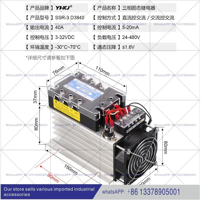 통합 열 방출 기능 3상 무접점 계전기 세트 60DA DC-AC 25/40/80/100/200DA