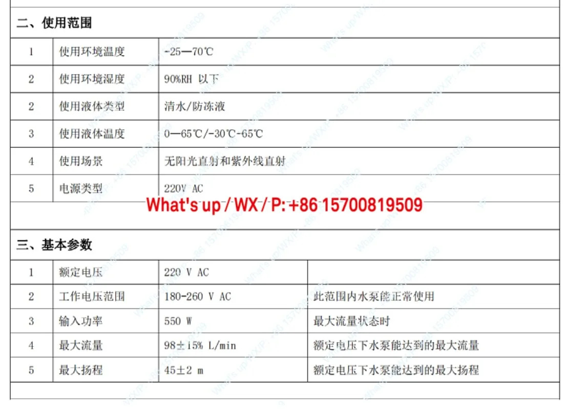 액세서리 모델 LC-500 워터 쿨러 220V550W 파이버 고출력 고압 냉각수 펌프