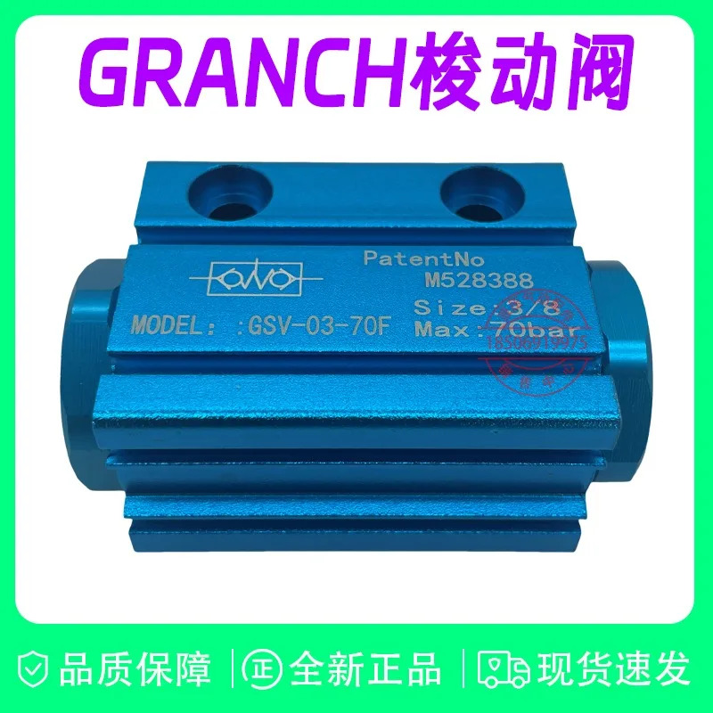 셔틀 밸브 GSV-03-70F GSV-03-150F LPV-03-70