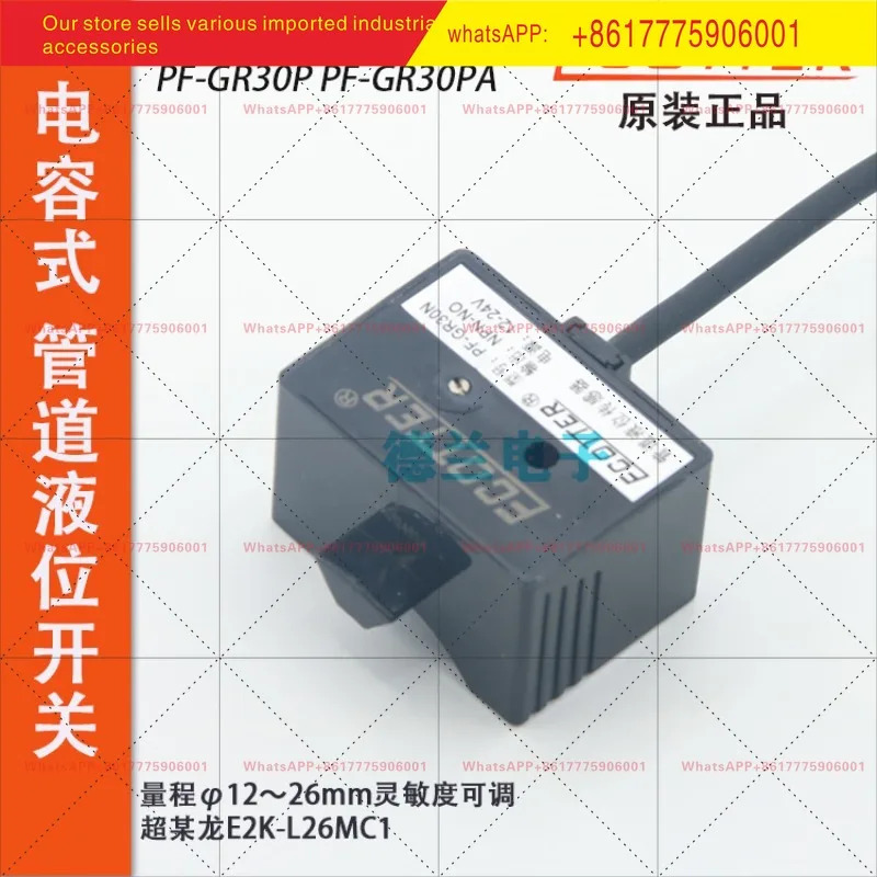 PF-GR30N GR30P NA PA 오리지널 ECOTTER 정전용량 파이프라레벨 센서 레벨 스위치