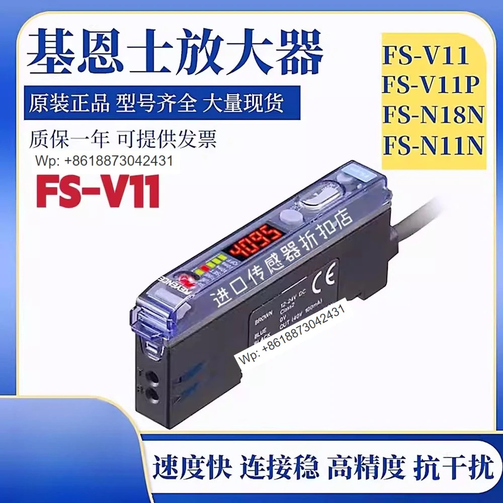 광섬유센서 디지털 디스플레이 증폭기 FS-N18N FS-N11N 1PCS