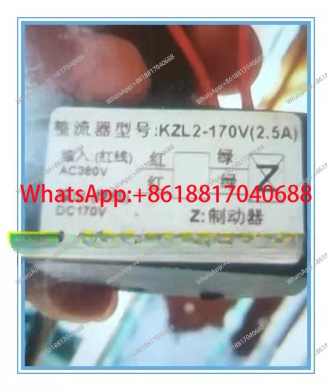 KZL2-99V 2.5A 모터 브레이크 정류기 AC220V DC99V KZL2-170