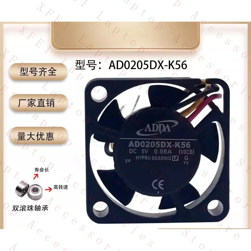 C AD0205DX-K56 DC5V 0.08A 2.5CM 2510 3선 냉각팬