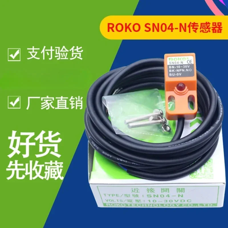 스위치 SN04-N SN04-P SN04-N2 SNO4-AO 센서 5PCS