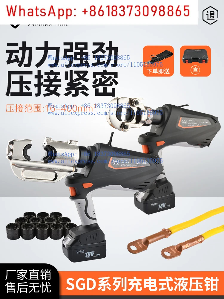 전기 유압 플라이어 EC-400/300 충전식 케이블 크림핑 배터리 구리 알루미늄 노즈 터미널