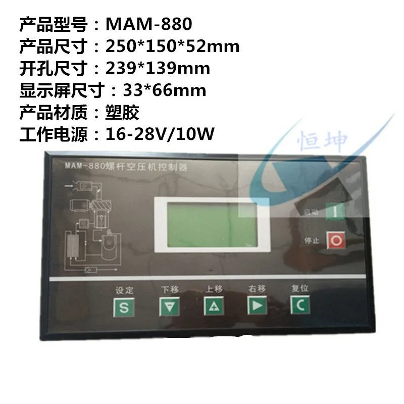 스크류 에어 컴프레서 특수 컨트롤러 MAM-880 B 통합형 기계 지능형 제어판 컴퓨터 보드