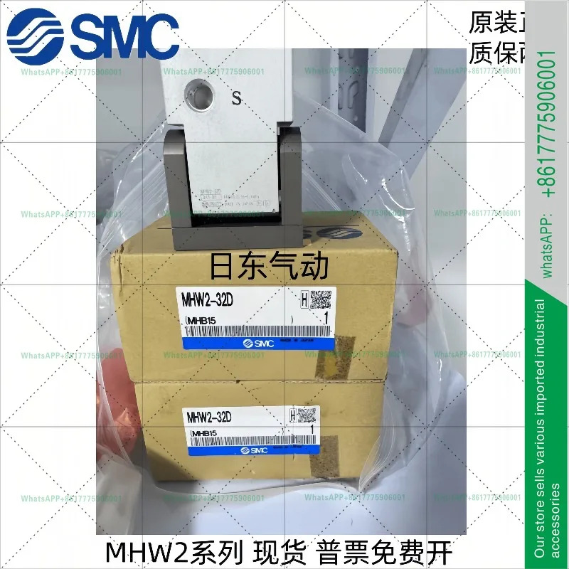 MHW2-20D/25D/32D/40D/D1SMC 기어 포지셔닝 조