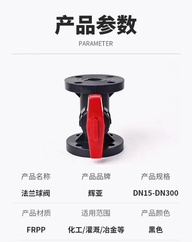 플랜지 볼 밸브 표준 플라스틱 소프트 씰 설치 PP 파이프 수도관 스위치 미국 dn25 50 80