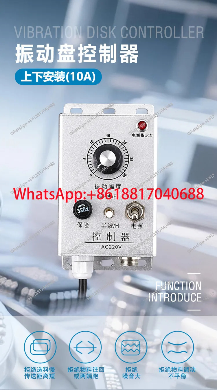 진동 컨트롤러 위아래로 설치 10A 220V