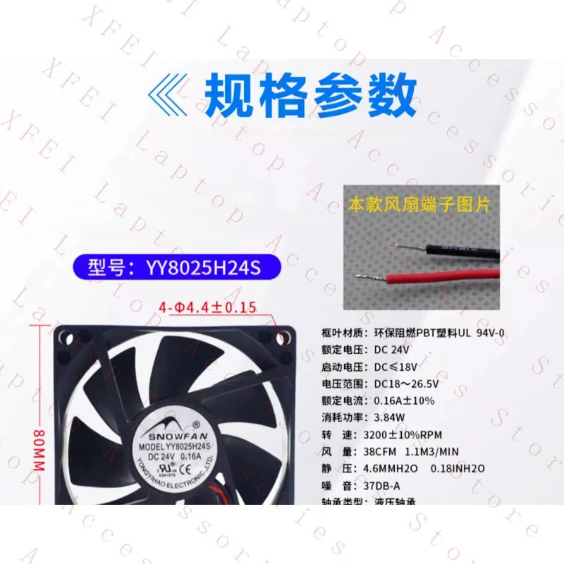 C YY8025H24S 24V 0.16A 8CM 2선식 냉각팬