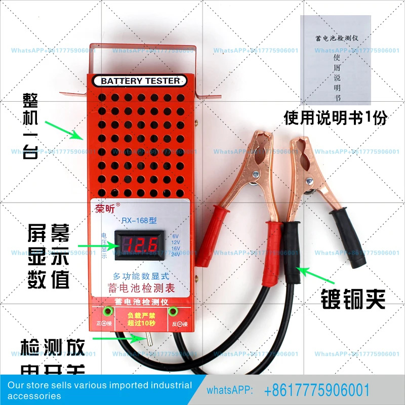 12V16v24v 방전 측정기 전기차 배터리 감지기 용량
