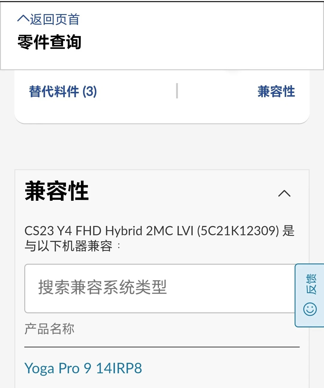 Lenovo호환 Yoga Pro 9 14IRP8 카메라마이크 IR 적외선 얼굴 인식 5C21K12309