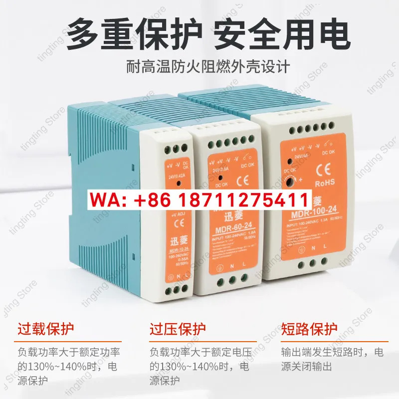 MDR-60W-24V 레일 장착형 스위치 전원공급장치 220rpm 24V DC 카드 변압기 100W20W