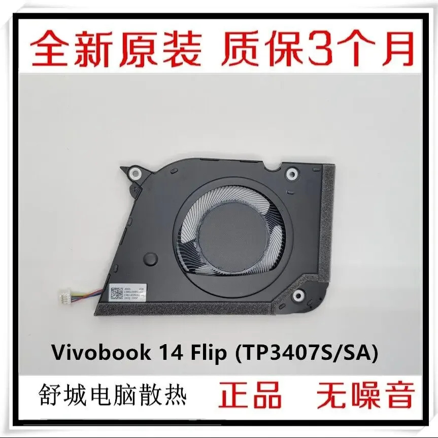 ASUS호환 Vivobook 14 16 플립 TP3607S TP3407S SA 팬용