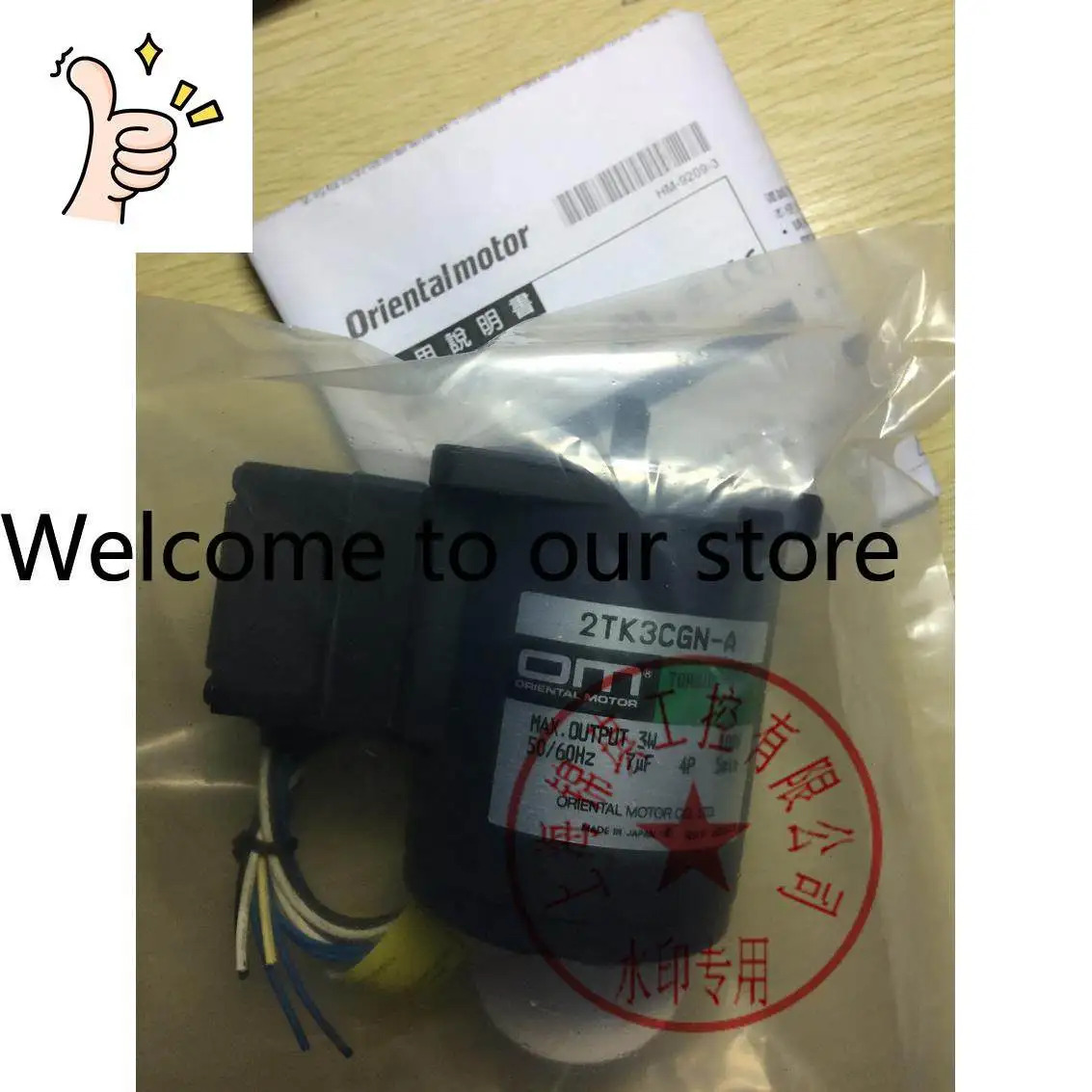 동방모터 4IK25GN-SW2T BX5120AM-A 5RK40RGN-CM 4IK25GN-SW2L 포장