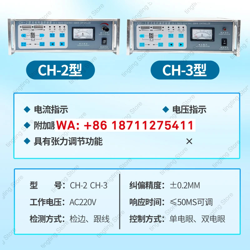 CH-2 마이크로컴퓨터 광전 보정 컨트롤러 범HW-3 장력 GD-2 초음파 자동 장치