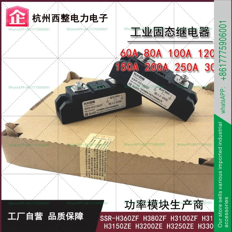 100A 120A 150A 200A 300A SSR-H3200ZE F 산업솔리드 스테이트 릴레이 온도 제어 가열
