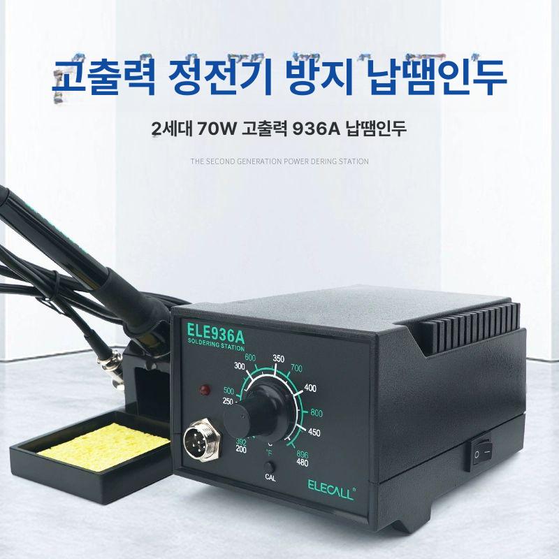 납땜 제거기 진공 in 2020D2 디솔더링 흡입기 75W 휴대용 ESI-910 표준 - 상세 이미지 2