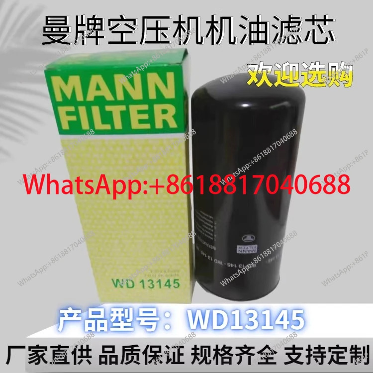 WD13145 필터 요소 스크류 에어 컴프레서 오일 우수필터 재료