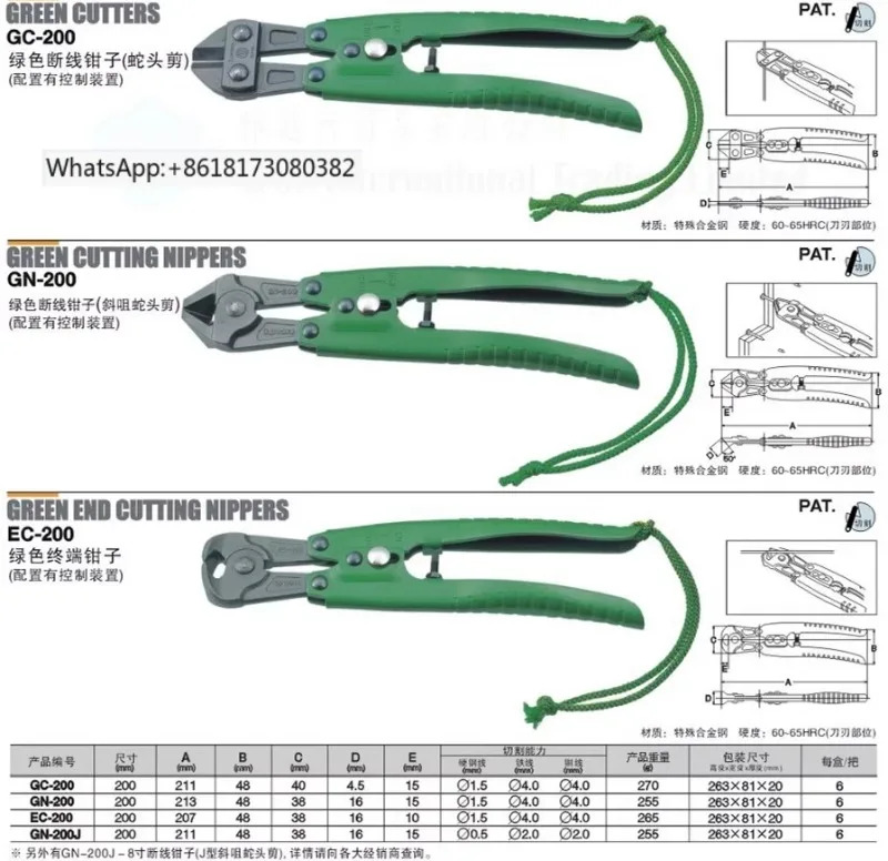 와이어 GC-200 GN-200 EC-200 금속 절단 못 뽑기 강력 플라이어