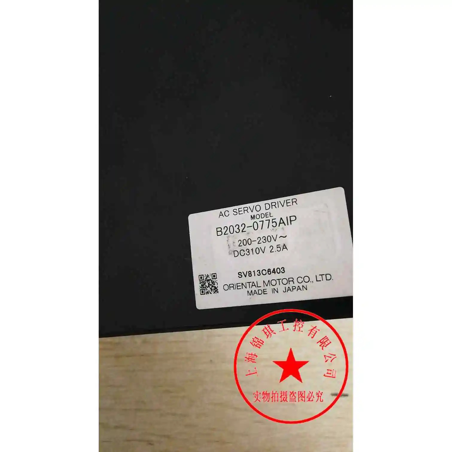 오리지널 오리엔탈 드라이버 B2032-0775AIP B1747-0775AIP 포장