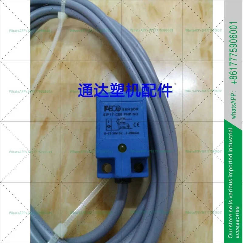 광전스위치 센서 10-32V 모델 SIP17PNP NO