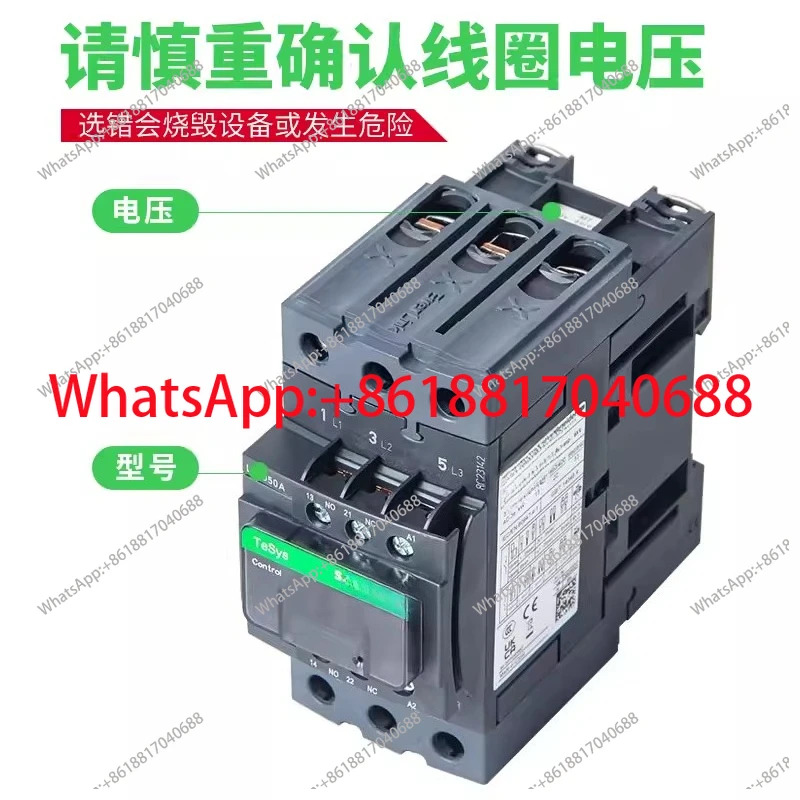 접촉기 220v AC LC1D09M7C