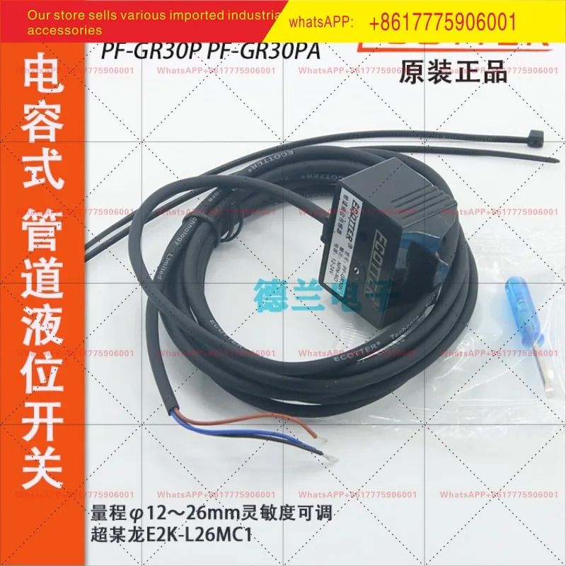 PF-GR30N GR30P NA PA 오리지널 ECOTTER 정전용량 파이프라레벨 센서 레벨 스위치