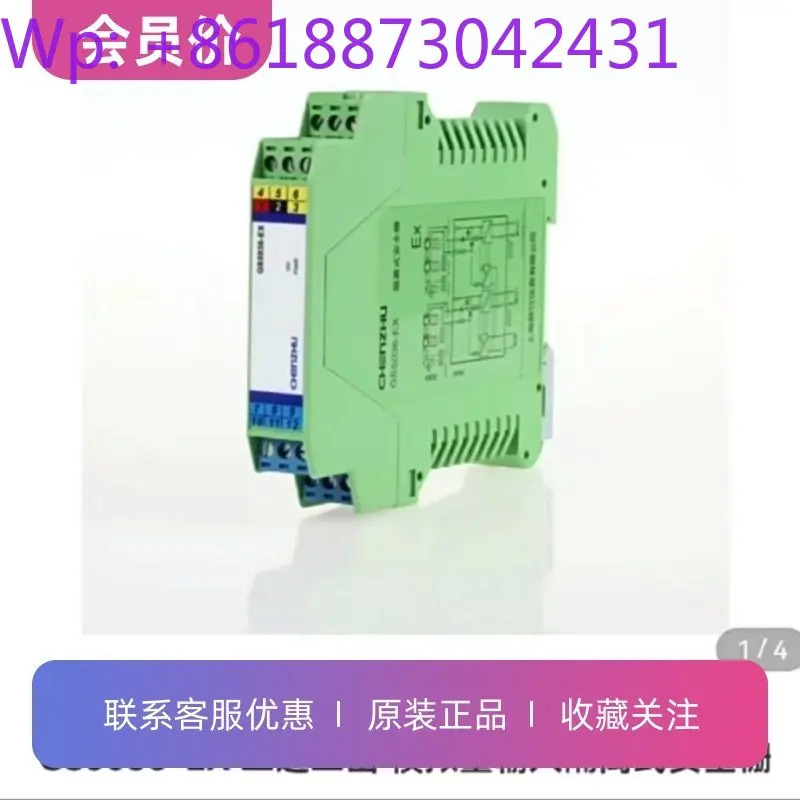 GS5036-EX 2입력 2출력 아날로그 입력 절연 안전