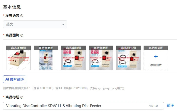 진동 컨트롤러 SDVC11-S 피더