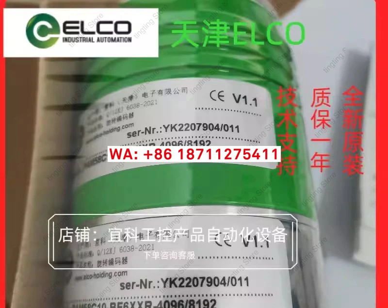 이케 ELCO 엔코더 EA EB EI EC EG 기타 증분형 시리즈