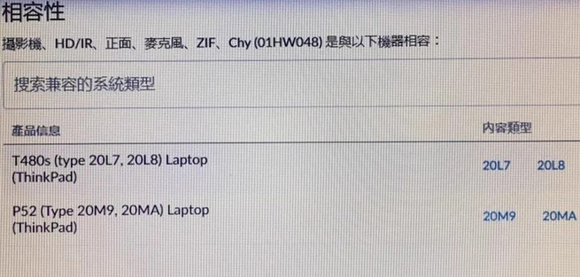 ThinkPad T480S P52내장 IR 카메라 마이크 01HW048