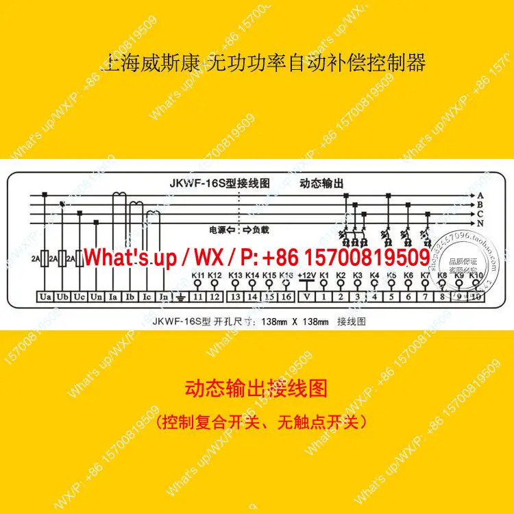 무효전력 보 컨트롤러 JKWF-16 JKWF-24A 16 24방향 보기