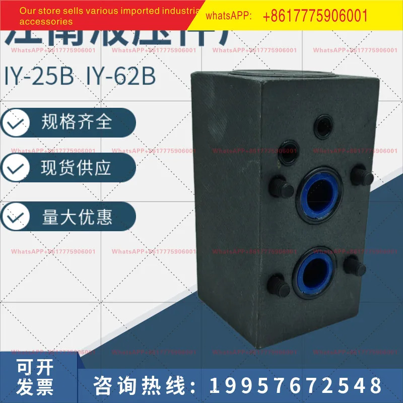 우시 장난 유압 부품 공장 플레이트형 튜블러 제어 체크밸브 IY-25B IY-63B IY-25 IY-63