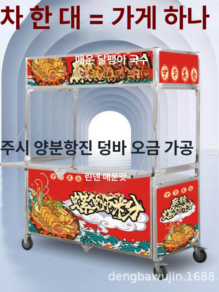 붕어빵 마차 분식 스텐레스 재질 접이식 이동식 튼튼한 직사각형 길거리 야시장 푸드 판매대 아연도금철 C 1.2m A - 상세 이미지 4