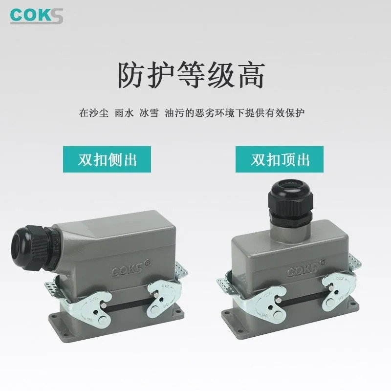 COKS 헤비 듀티 커넥터 HDC-HSB-006 직6핀 항공 소켓 러너 고전류 35A 2PCS