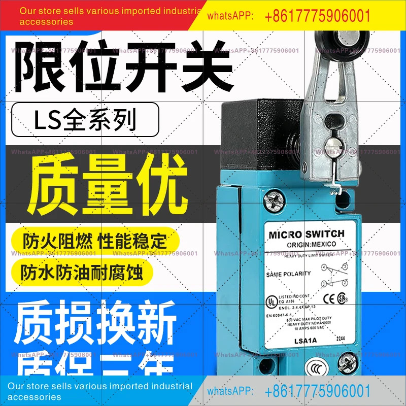 LSA1A LSA1J LSA2B LSZ51A 트래블 리미트 스위치