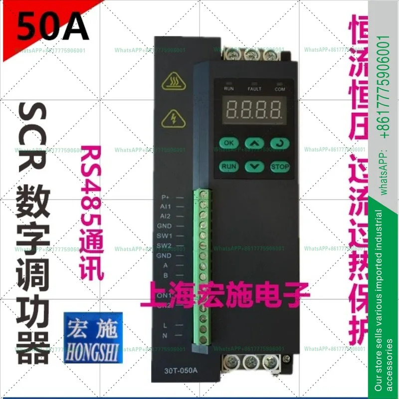 3상 전력 조정기 50A SCR 디지털 디스플레이 30T-050A